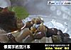 像魔芋的豆汁冻的做法