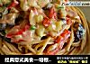 经典意式美食—培根芝士意面的做法