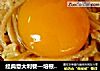 经典意大利餐—培根蛋汁意面 Spaghetti à la carbonara的做法