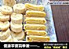健康早餐简单做——卷心鸡蛋饼的做法