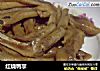 红烧鸭掌的做法