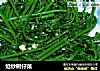 炝炒树仔菜的做法