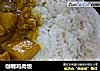 咖喱鸡肉饭的做法