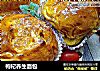 枸杞养生面包的做法