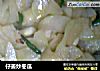 仔姜炒冬瓜的做法