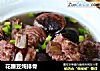 花腰豆炖排骨的做法