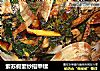 紫苏假篓炒指甲螺的做法
