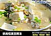 鲜美蛏羹豆腐汤的做法