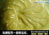 私房配方—自制法式蛋黄酱（成功诀窍）的做法