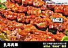 扎羊肉串的做法