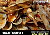 傻瓜版白酒炒蛏子的做法