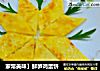 鲜笋鸡蛋饼的做法