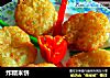 炸糯米饼的做法