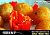 炸糯米丸子----外酥里糯香甜好吃的做法