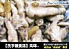 【洗手做羹汤】风味泡椒凤爪（即食版）的做法