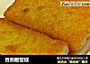 香煎糍饭糕的做法