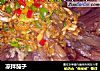 凉拌茄子的做法