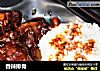 香辣排骨的做法