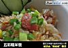 五彩糯米饭的做法