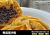 南瓜豆沙包的做法
