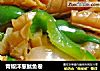 青椒洋葱鱿鱼卷的做法
