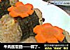 牛肉酱饭团——绑了根腰带滴炒饭的做法