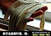 新手也能擀好面，我跟老妈【学习手擀面】（学习中，请多多指教）的做法