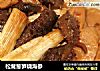 松茸葱笋烧海参的做法