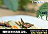 电饭锅做出美味简单的沙茶牛肉焖面的做法