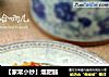 【家常小炒】熘肥肠的做法