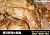 美味解馋小鲳鱼的做法