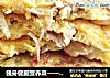 强身健脑营养菜——菌菇烘蛋的做法