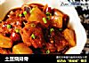 土豆烧排骨的做法