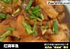 红烧草鱼的做法