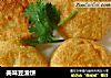 美味豆渣饼的做法