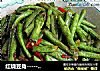 红烧豆角--------家常菜的做法