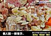 懒人版---排骨手抓饭的做法