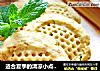 适合夏季的清凉小点心—全麦薄荷饼干的做法