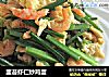 韭苔虾仁炒鸡蛋的做法