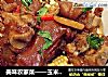 美味农家菜——玉米炖猪手的做法
