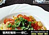 营养好美味——虾仁番茄空心面的做法