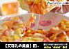 田园披萨的做法