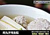 肉丸子炖鱼糕的做法