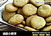 油酥小圆饼的做法