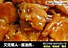 又见懒人--酱油蒸鸡翅尖的做法