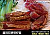腊味双拼煲仔饭的做法