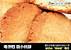 电饼铛 版小桃酥的做法