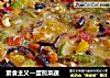 素食主义的做法