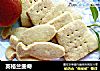 英格兰曲奇的做法
