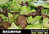 西兰花梗炒鸡杂的做法